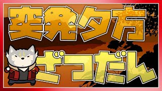 【#雑談  】ジム後のちょっとした雑談