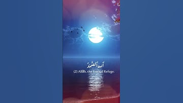 سلمان العتيبي سوره الاخلاص Salmom Al-Otaibi