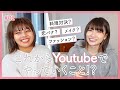 【Youtube企画募集】桃&クロで質問に答えます!