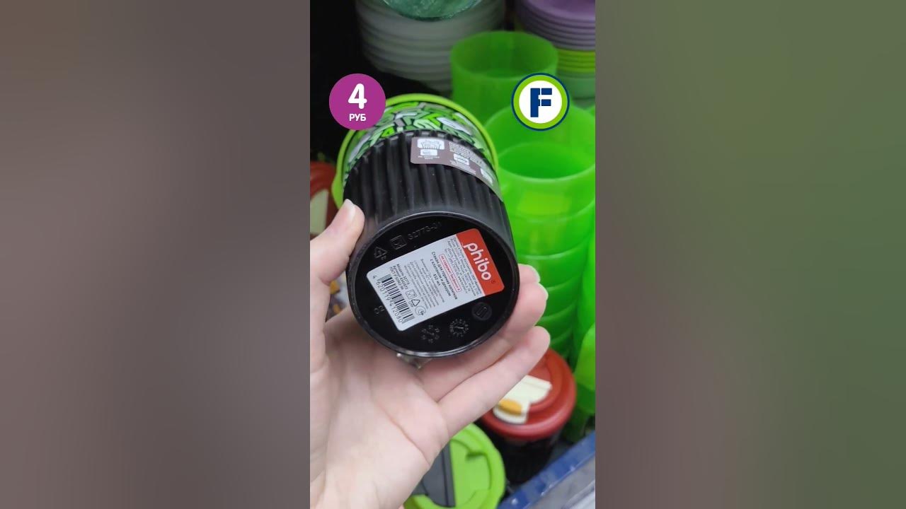 Стаканы с клапаном в магазине Фикс Прайс в Минске (ул. Дунина ...