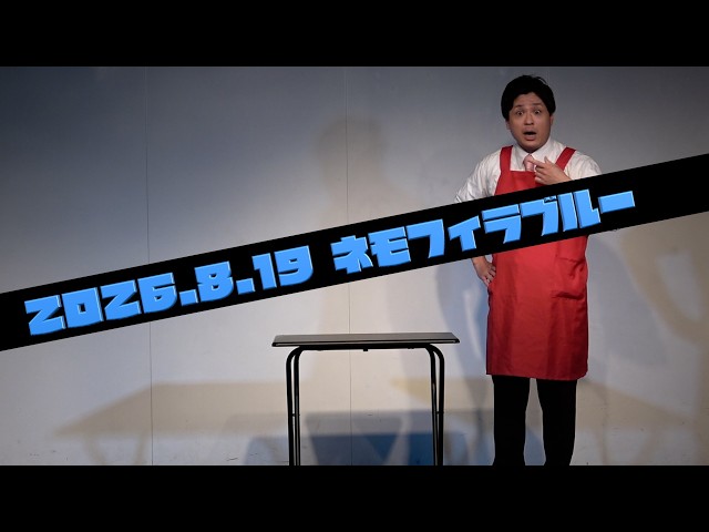 安原カラス『ネクタイ』