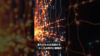 【SaaSは死んだ?】AI時代の新常識!ServiceNowが示す未来とは #nisa #株式投資 #投資 #米国株 #ai