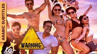 Warning | تحذير | Arabic Subtitle | Hind Superhit movie | Santosh Barmola | Jitin Gulati