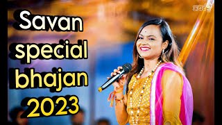 Shiv bhajan 2023 !! adhishta anushka hits bhajan ! savan2023