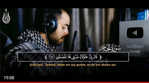 سورة الحجر كاملة مرئية 💛🦋تلاوة حصرية من أجمل التلاوات 🦋|| القارئ شريف مصطفى}