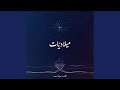أرسل الله  رفقا فارس جيلبير الرحباني