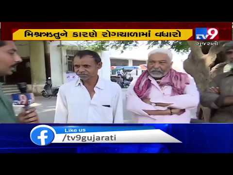Epidemics break out in Rajkot, 99 cases of Dengue reported within a week | TV9GujaratiNews