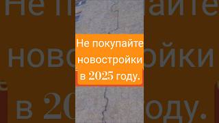 эти квартиры нельзя покупать