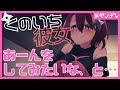 【ヤンデレボイス 】クラスメートがくノ一で彼女なシチュボ ninja ASMR 【男性向けボイス 】Vtuber 屋根ノ裏シノ