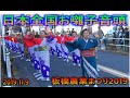 #日本全国お囃子音頭#板橋農業まつり2019民踊流し#東京秋祭り