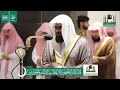 والى عاد اخاهم هودا سعود الشريم