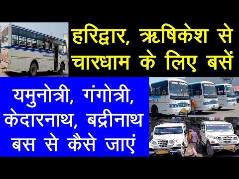Vídeo: Com arribar de Haridwar a Rishikesh: opcions de transport