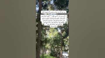 #اذكار #اكسبلور #المصحف #تاج_الذكر #تيك_توك #الرحمن #لايك #البرزخ #ترند