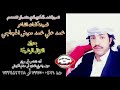 الكوماني ذمار قصيده غزليه الشاعر مهيب معيض