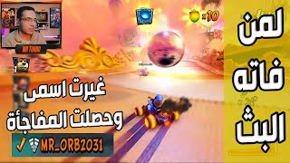 كراش سيارات أونلاين #494  (رانك-131) Ps4 || CTR Nitro  Fueled Online races