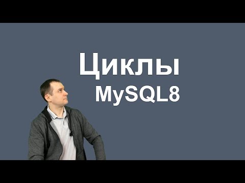 24. MySQL 8