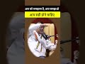 आप सही होने चाहिए #motivation #avadhojha #viralshort #trending