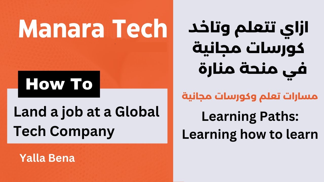 #Manara #03 Learn - Learning Paths Courses - How to learn and take free ...