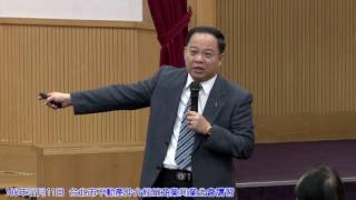1050711都更之盲點與陷阱-1