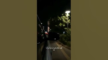 أَوَلَيْسَ اللَّهُ بِأَعْلَمَ بِمَا فِي صُدُورِ الْعَالَمِينَ | سورة العنكبوت | عبدالرحمن مسعد
