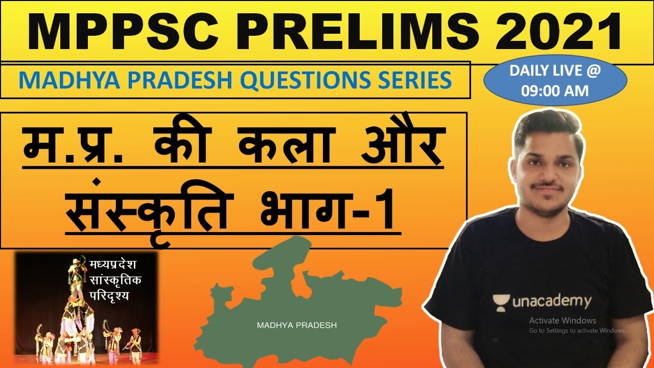 MPPSC PRE 2021/ MP Series of art and culture Questions (Part-1) By ...