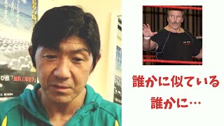 ダン・スバーン選手って誰かに似てるんだよな〜…アッ(船木誠勝)