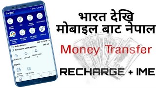 India to Nepal money transfer using Mobile phone - Bhakta Thapa
