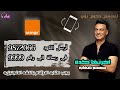 اخرتها كدة سمسم شهاب Naghmaty 