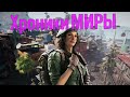 Rainbow Six: Siege - Хроники МИРЫ