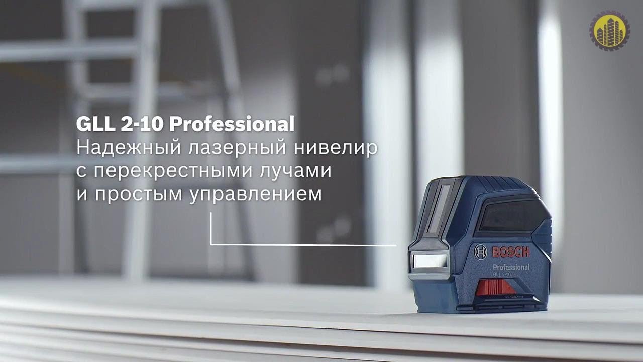 BOSCH GLL 2-10 carton  Лазерный нивелир
