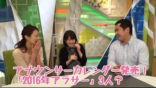 私をスキーに連れてって! ~弘中綾香の意外な一面~ 福嶋綾香 検索動画4 私をスキーに連れてって! ~弘中綾香の意外な一面~ 福嶋綾香 検索動画 4