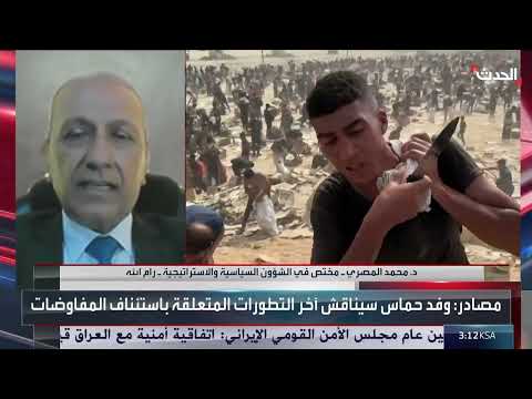 مفاوضات القاهرة... تعقيدات بشأن تسليم السلاح واحتلال غزة