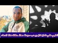 عمرو قاسم 67 النبي علي شان كان بيحب سيدنا معاذ حفظه هذا الدعاء 