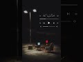 Khodlak Lafa Official Audio Marven خدلك لفة مروانــ