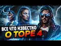 Тор 4: Любовь и гром - все, что известно о фильме.