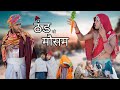      rajasthani comedy  mk saini comedy