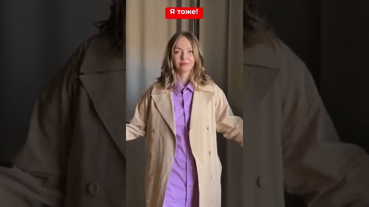 с чем носить тренч