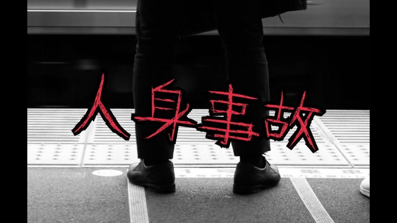 恐怖 混血少年連続殺人事件 強姦 Youtube 恐怖 混血少年連続殺人事件 強姦 Youtube