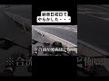 納車日初日でやらかした・・・ #shorts