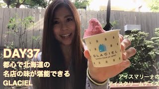 アイスクリームデイズ DAY37 北海道といえばな味を表参道で♡