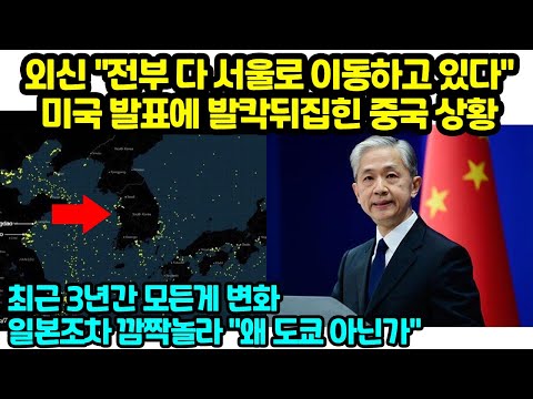 외신 &amp;quot;전부 다 서울로 이동하고 있다&amp;quot; 미국 발표에 발칵뒤집힌 <strong>중국</strong> 상황 최근 3년간 모든게 변화일본조차 깜짝놀라 &amp;quot;왜 <strong>도쿄</strong> 아닌가&amp;quot;