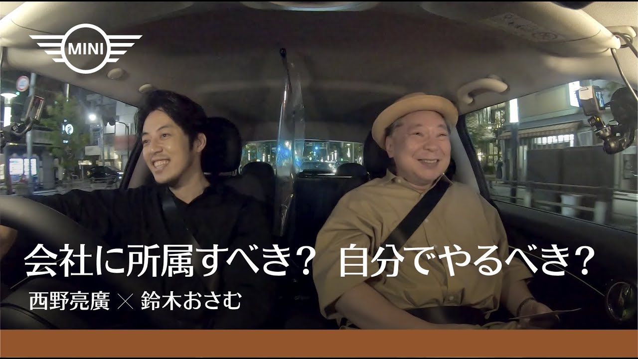 Driving Discussion 自由な意見やアイデアとともに Mini Japan