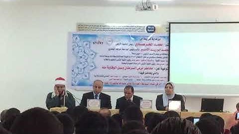 تلاوة في كلية الشريعة والقانون بطنطا