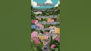 سورة الأعراف الآية ٢٩