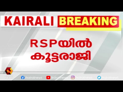 രാജി ആർ ശ്രീധരൻപിള്ളയുടെ നേതൃത്വത്തിൽ | Kairali News