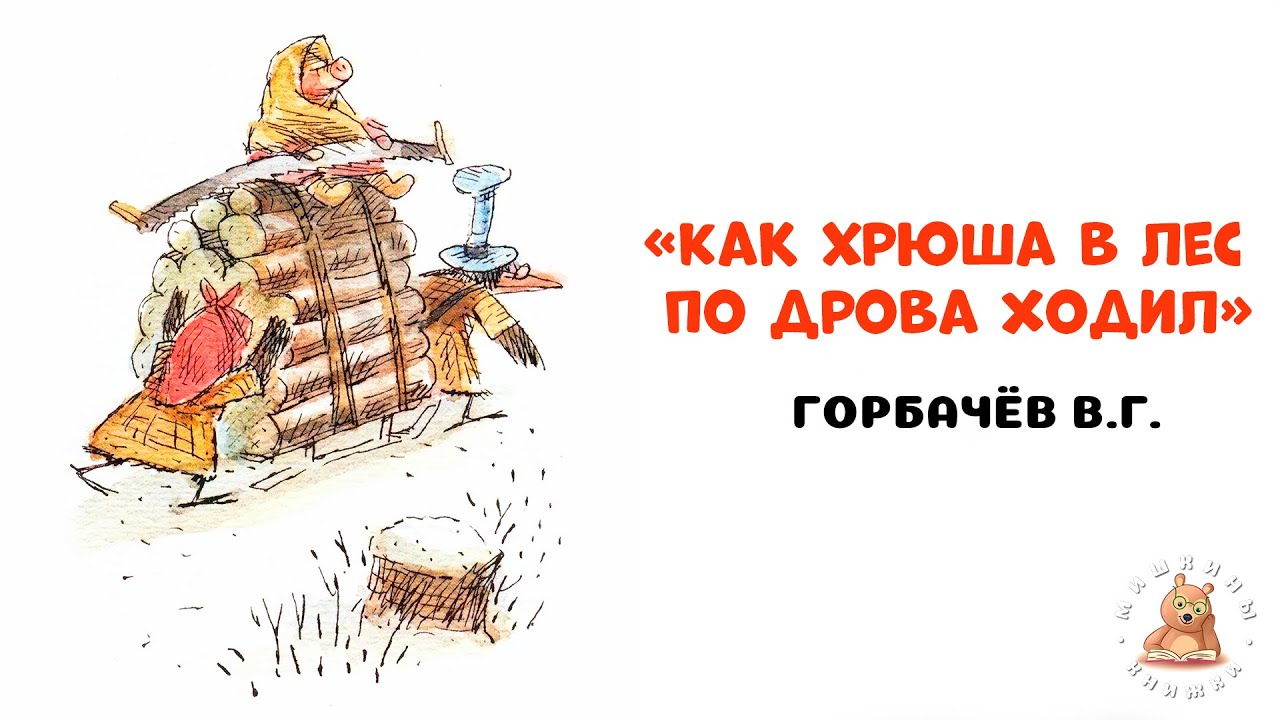 загадки про инструменты строительные. без топора по дрова не ходят. топор профессиональный мясорубный. топор для рубки мяса. рубит дрова без топора.