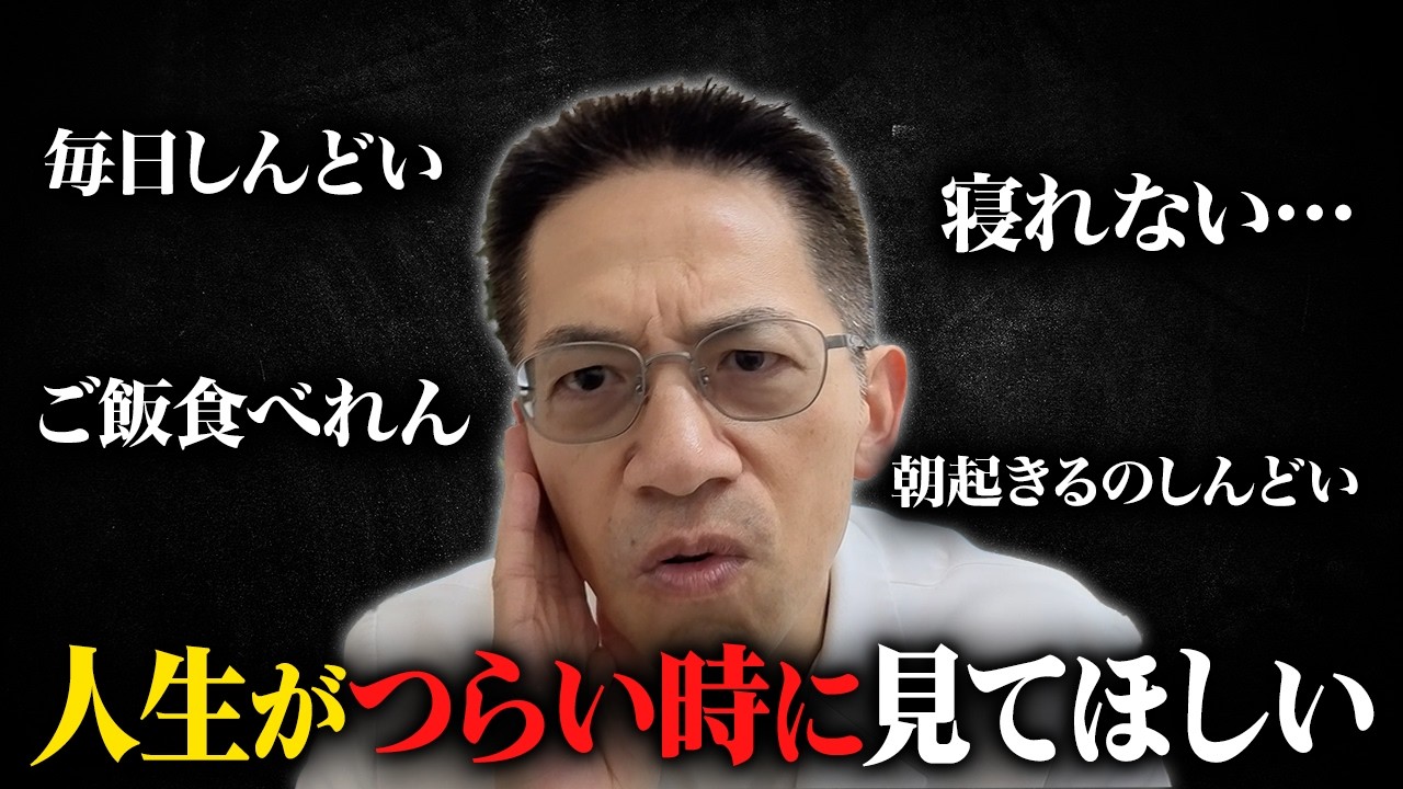 人生がつらい時に見てほしいです。【うつ病・双極性障害・ストレス】