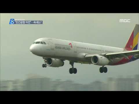 [뉴스데스크]조건없는 광주공항 이전..속내는?