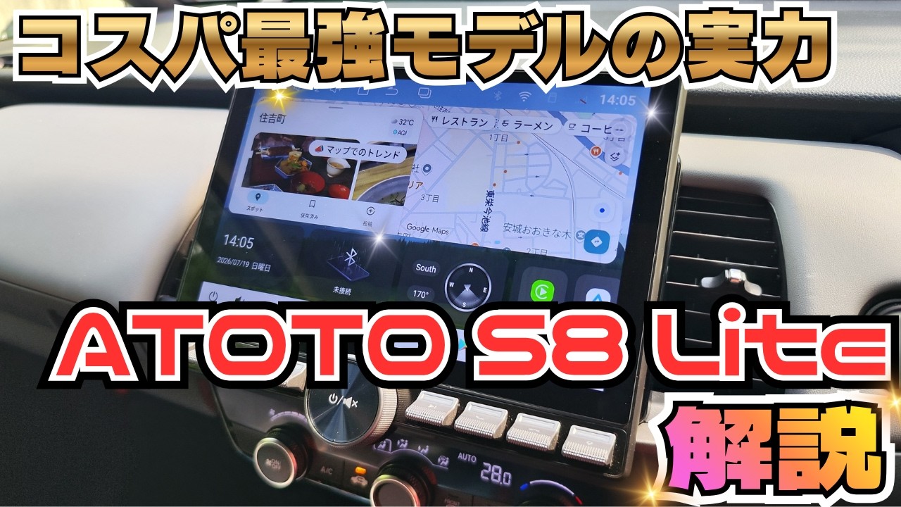 Featuring the Latest Android 15! 10.1-inch Large Screen ATOTO S8
