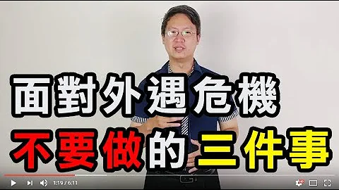 【#两性关系-两性答人时间】面对配偶外遇危机不要做的三件事 - 天天要闻